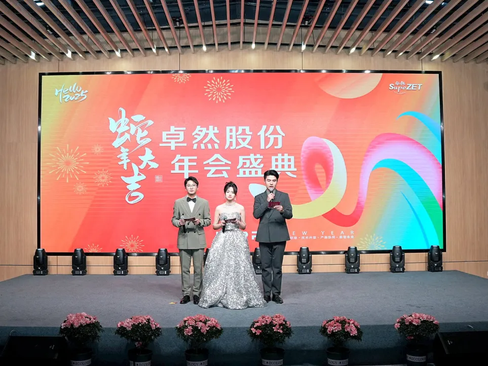 锐意突破 新征启程 | 开云股份2025年会盛典顺利召开