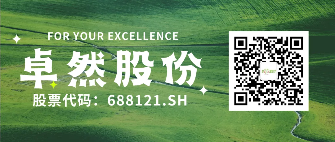 赤道几内亚共和国访华代表与开云股份深入探讨产业协同发展