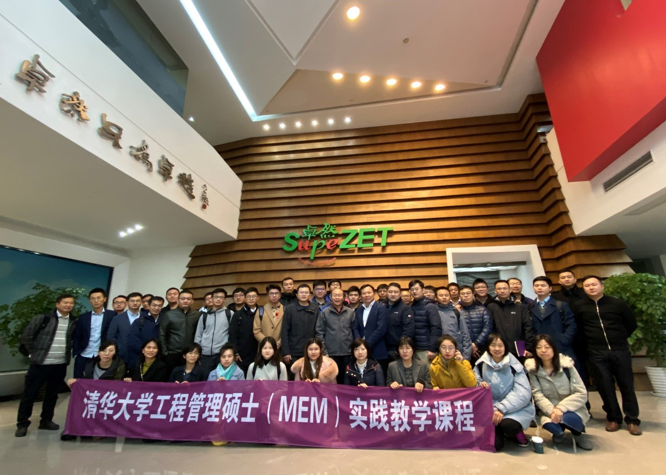 清华大学MEM团队一行参访开云