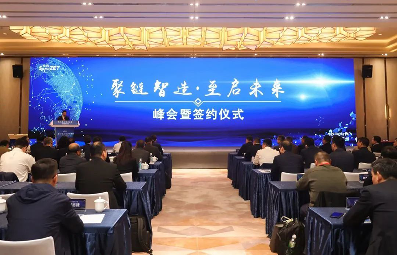 “聚链智造”引领产业集聚发展 开云股份与多家企业达成战略合作