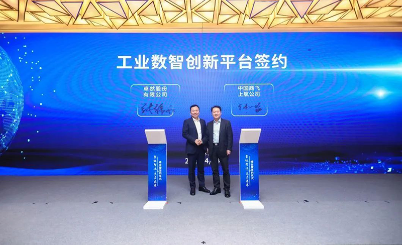 “聚链智造”引领产业集聚发展 开云股份与多家企业达成战略合作