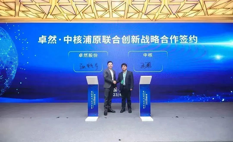 “聚链智造”引领产业集聚发展 开云股份与多家企业达成战略合作