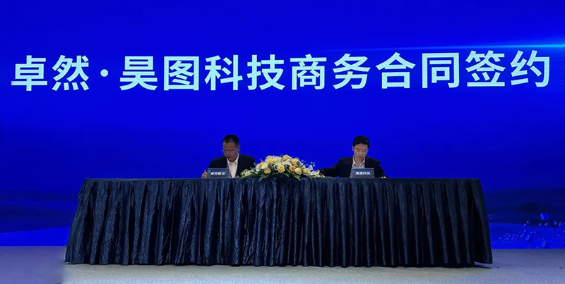 “聚链智造”引领产业集聚发展 开云股份与多家企业达成战略合作