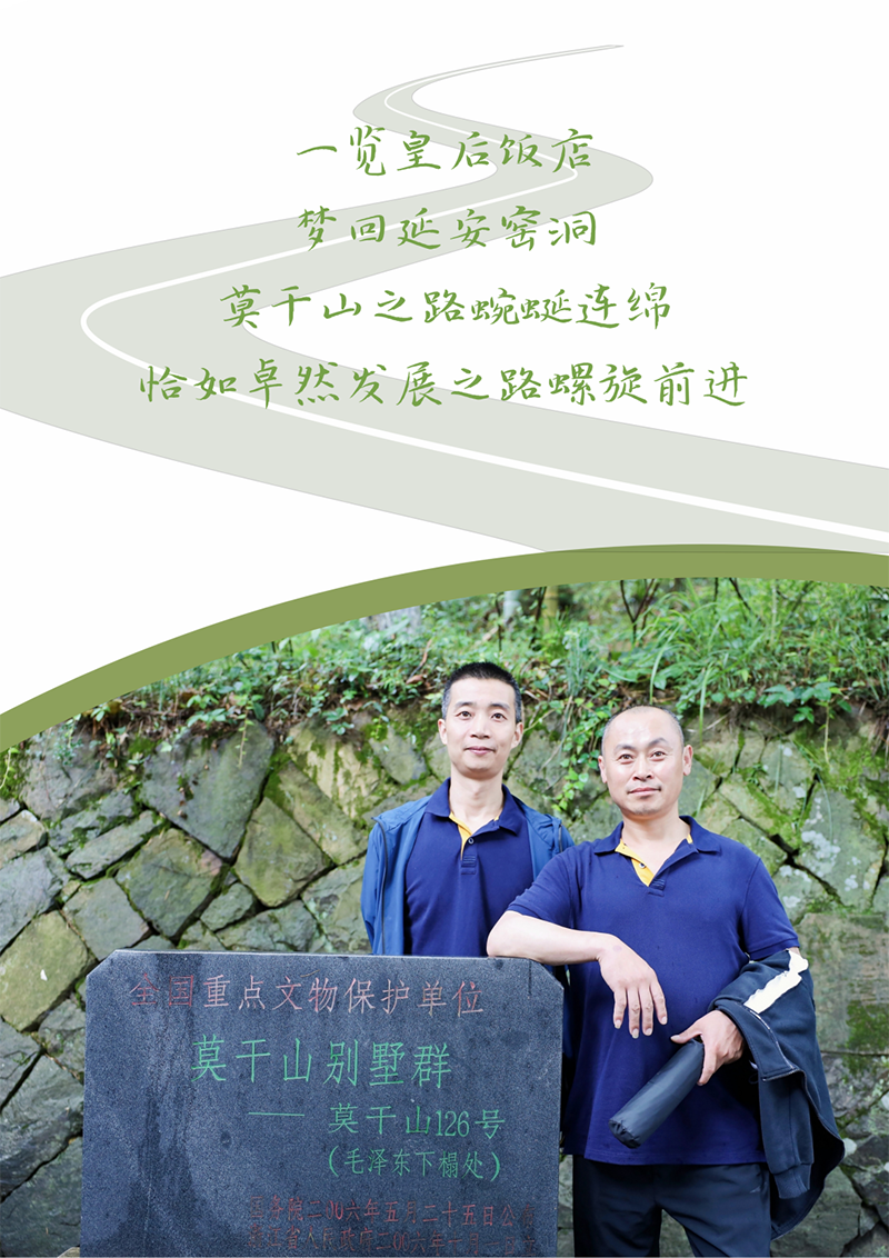 心心念廿 相伴开云 | 与德清相约 贺廿载诞辰