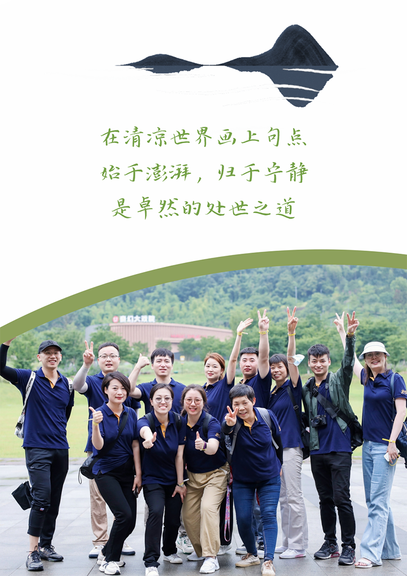 心心念廿 相伴开云 | 与德清相约 贺廿载诞辰