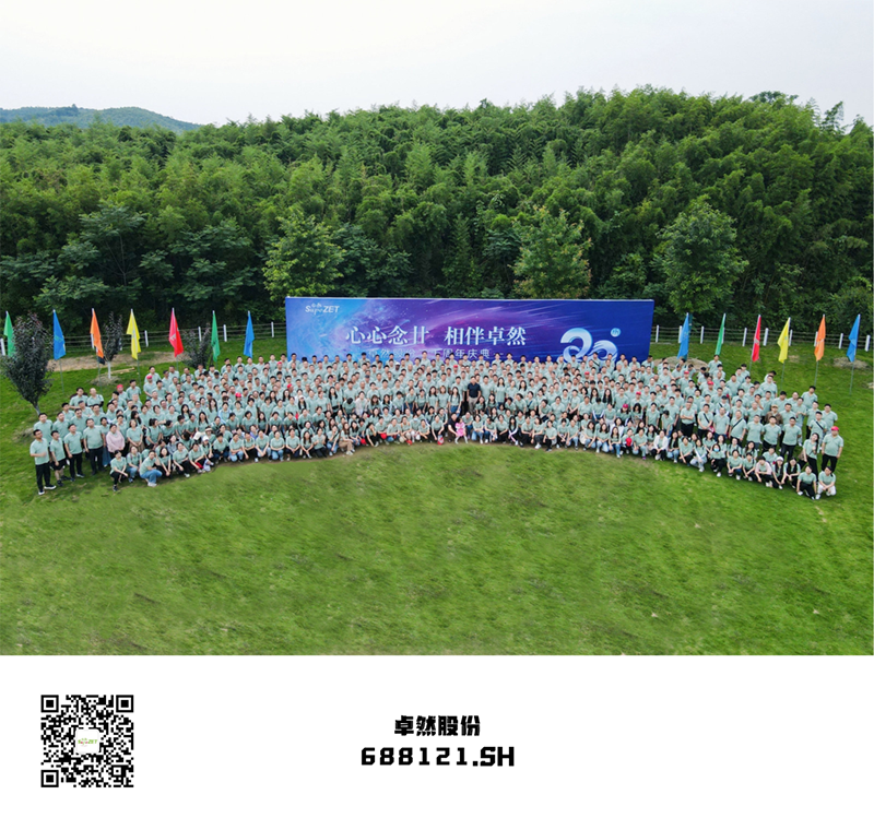 心心念廿 相伴开云 | 与德清相约 贺廿载诞辰